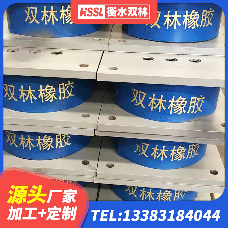 石台县橡胶隔震支座定做厂家 石台县高层隔震支座什么价格 石台县建筑天然胶隔震支座厂家 石台县建筑分层橡胶隔震支座源头工厂 - 第8张