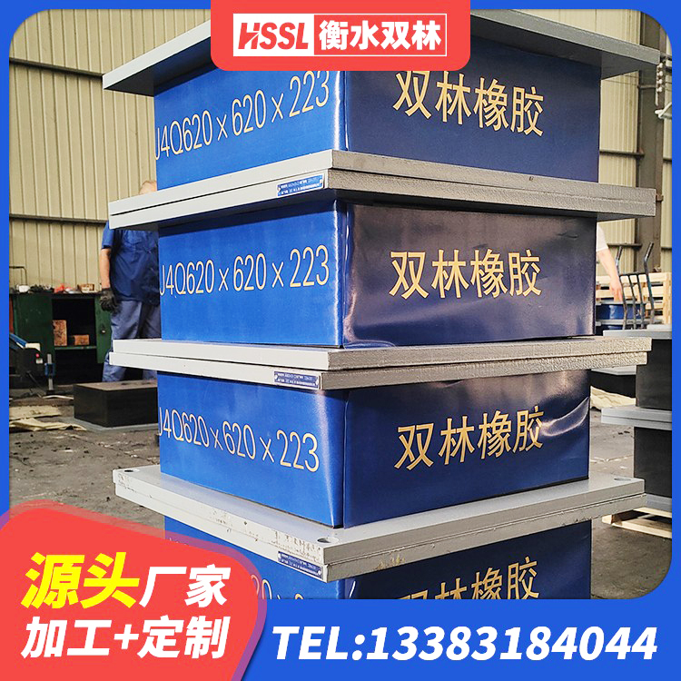 石台县减隔震支座 石台县LNR橡胶隔震支座1300(II型)厂家 石台县建筑结构橡胶隔震支座多少钱 石台县球形隔震支座 - 第6张