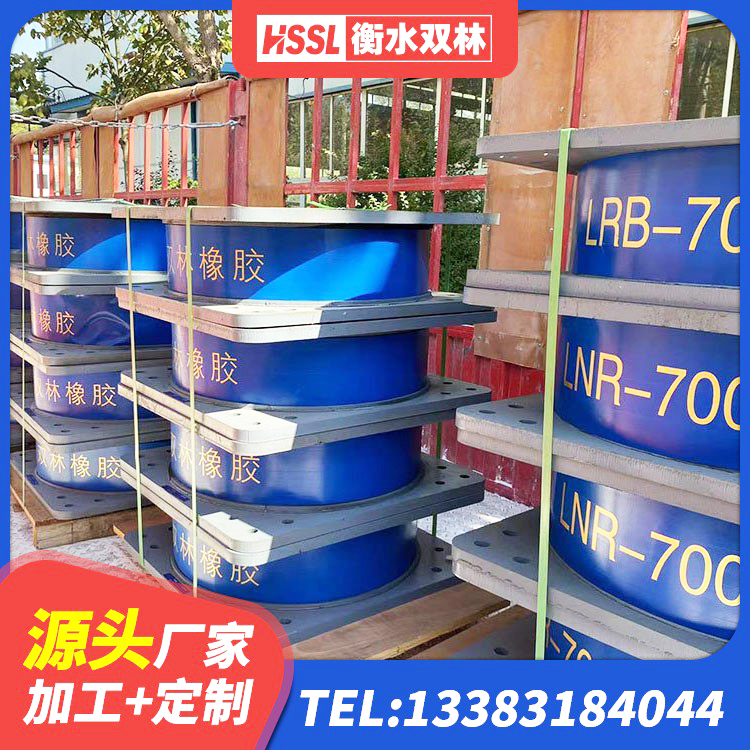 石台县水平力分散力型隔震支座 石台县建筑橡胶隔震支座LNR-700厂家 石台县楼梯叠层橡胶隔震支座源头工厂 石台县铅芯隔震支座什么价格 - 第2张